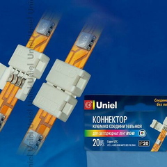 UTC-L-4/B20-RGB White 020 Комплектующее для светодиодной лент Uniel UTC
